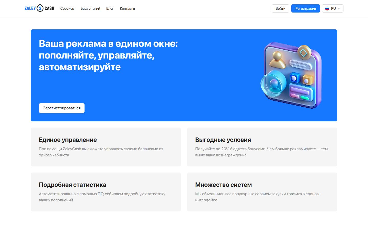 Страница инструмента Zaleycash.com